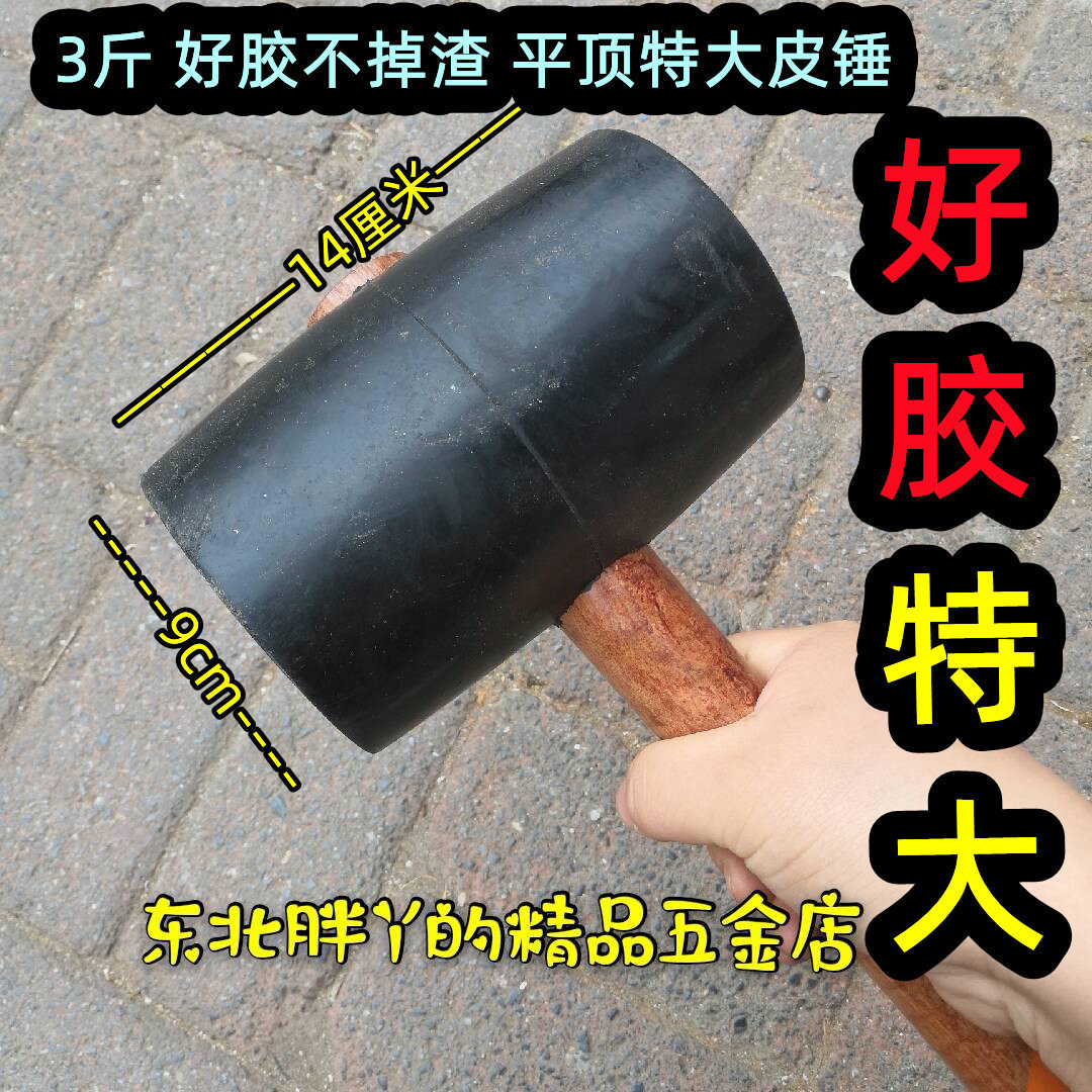 망치 고무 소형 붙여 바닥 플랫 상하이 상감 가죽 타일 비상 이미지 6