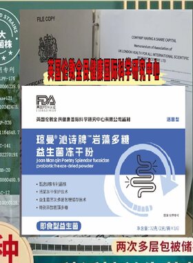 英国沁诗脾岩藻多糖益生菌冻干粉+口腔牙膏口胃一体组合