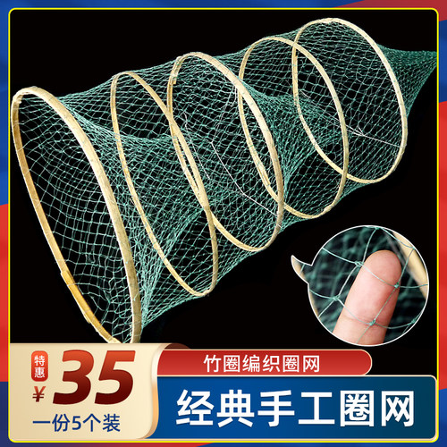 经典手工圈网一份5个