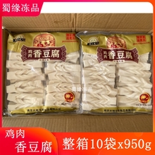 湾仔佬鸡肉香豆腐整箱10包x950g  重庆火锅食材 串串香麻辣烫食材