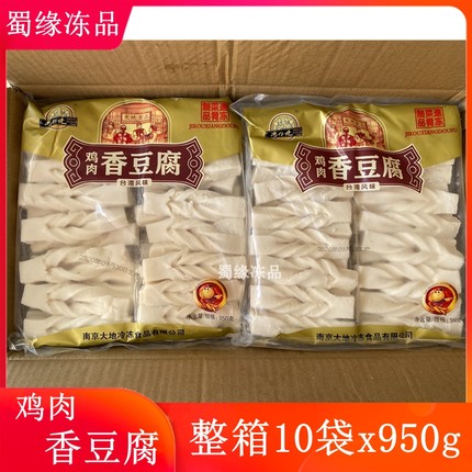 湾仔佬鸡肉香豆腐整箱10包x950g  重庆火锅食材 串串香麻辣烫食材