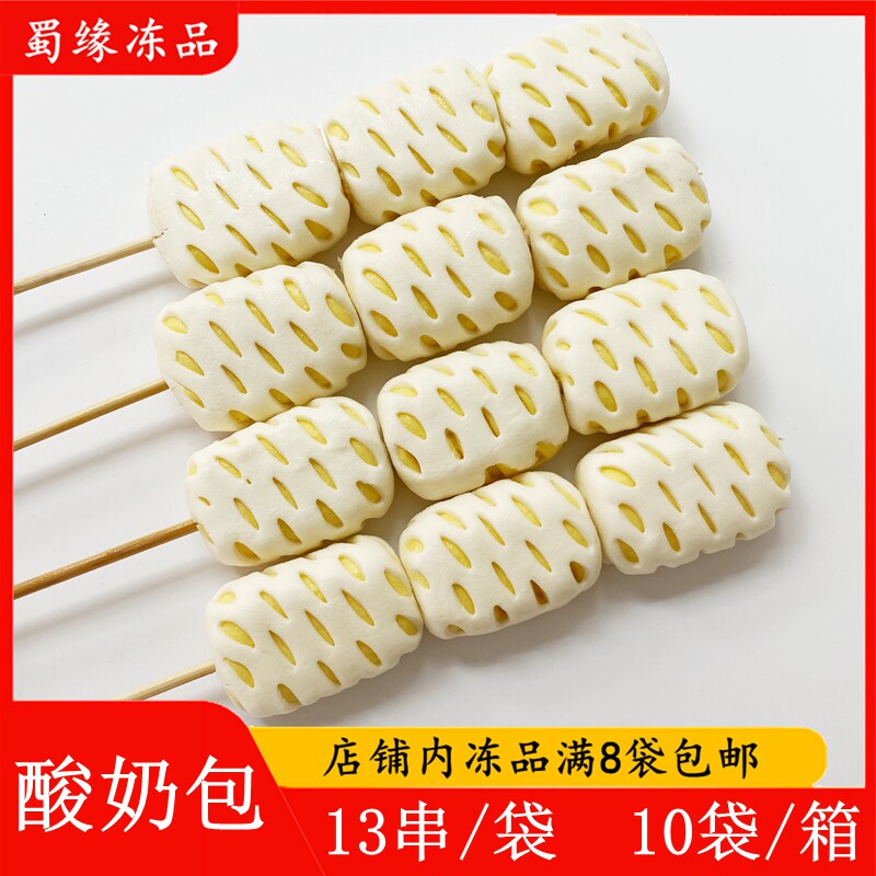 丰和酸奶包13串网红酸奶包油炸烧烤食材半成品奶香馒头串小吃美食