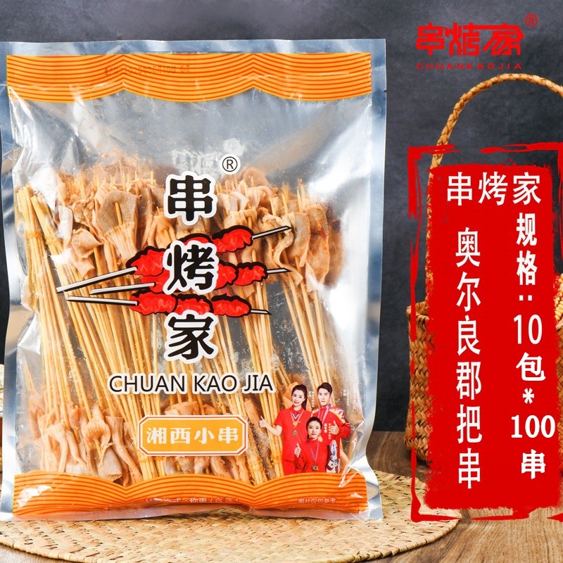 串烤家鸭郡把小串整箱10袋X100串鸭食带小串鸭食管烧烤食材半成品,水产肉类/新鲜蔬果/熟食,鸭肉/鸭肉制品,淘宝优惠券,粉丝福利购,淘宝优惠卷