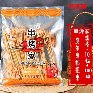 串烤家鸭郡把小串整箱10袋X100串鸭食带小串鸭食管烧烤食材半成品