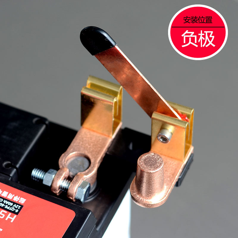 汽车负极电源断电开关大货车挂卡车电瓶桩卡子防漏电纯铜闸刀改装