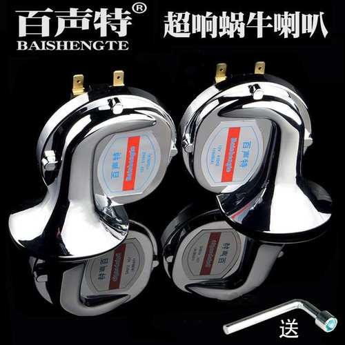 奥迪音铜线超响汽车鸣笛喇叭