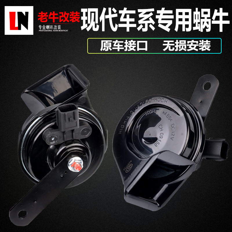 北京现代索纳塔ix25途胜名驭喇叭