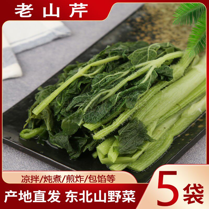 东北山野菜老山芹450g*5袋图片