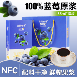 伊春蓝韵森林野生蓝莓.蔓越莓原浆NFC鲜榨果浆果汁无添加