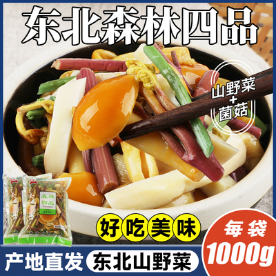 东北山野菜森林小炒森源蕨菜蘑菇