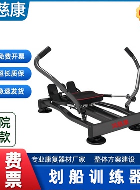 划船训练器全身运动训练器