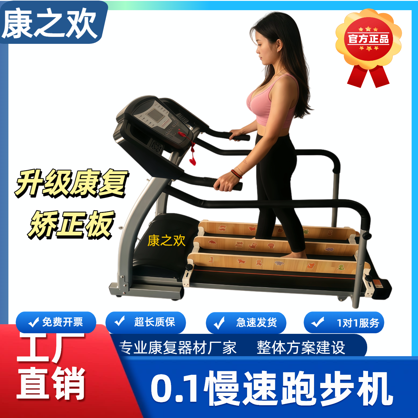 0.1慢速康复跑步机 坡度矫正板可调减重步态训练活动平板医用跑台