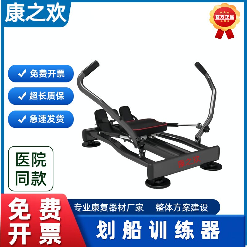 划船训练器全身运动训练器