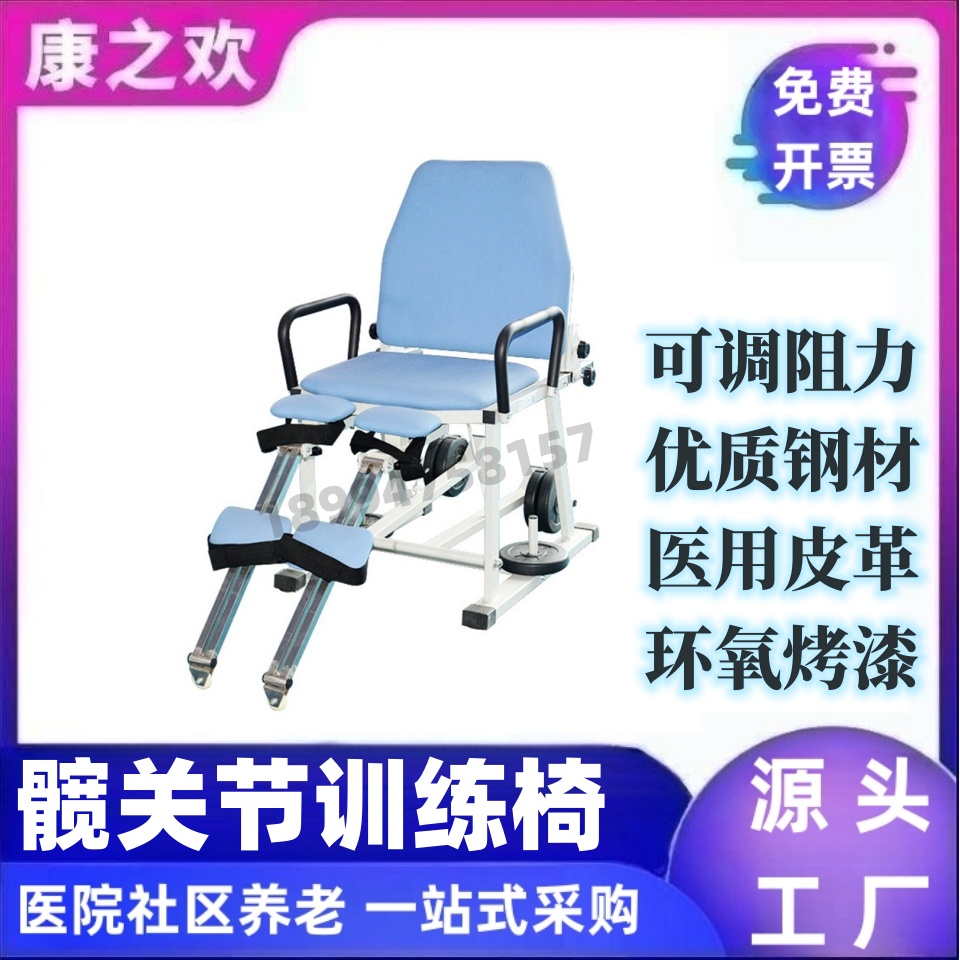 免费开票重锤式髋关节训练椅