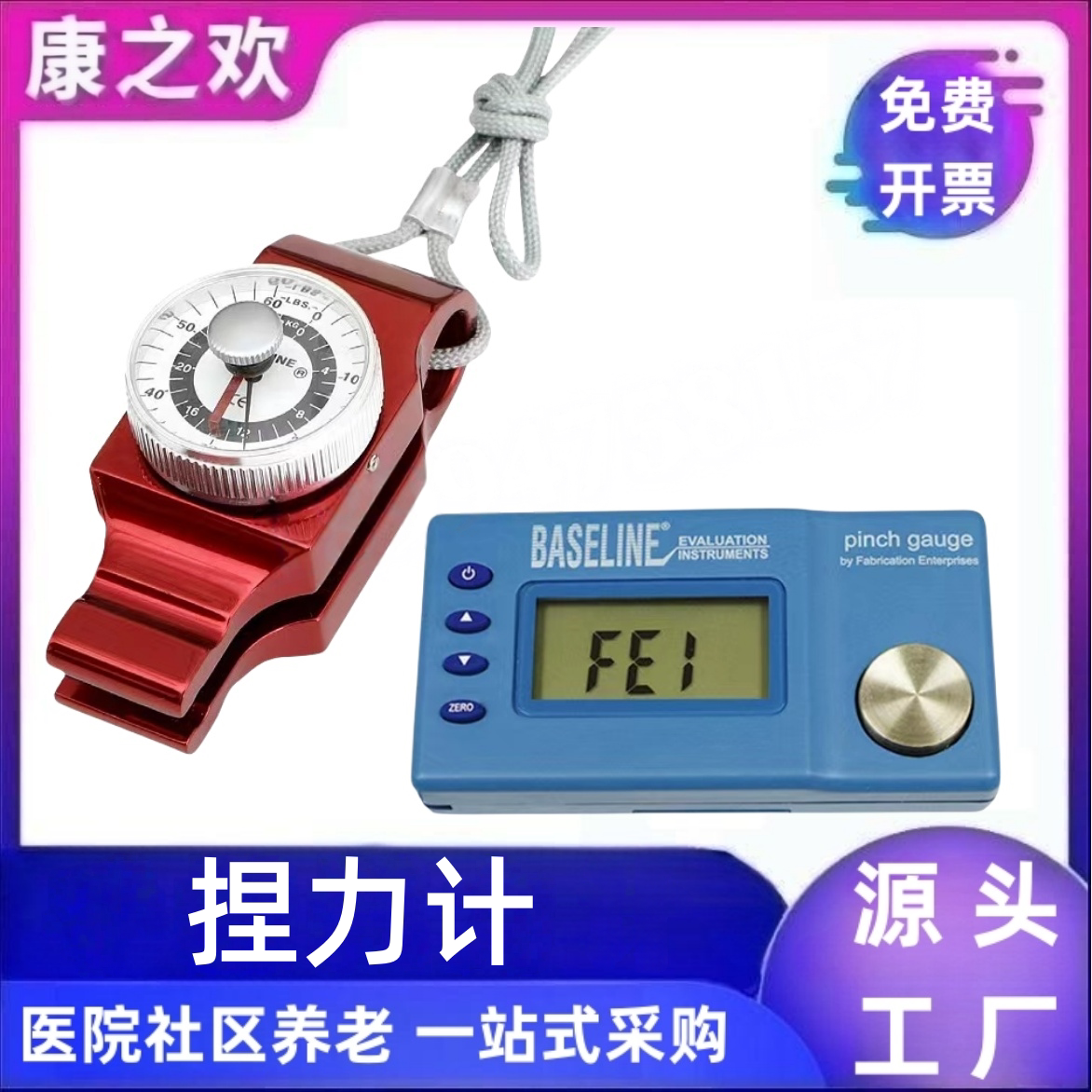 便携式电子捏力计 手指肌力测试其它仪表仪器