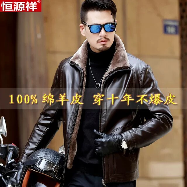 恒源祥绵羊皮海宁皮毛一体男士真皮软皮加绒夹克短款加厚皮衣外套怎么看?