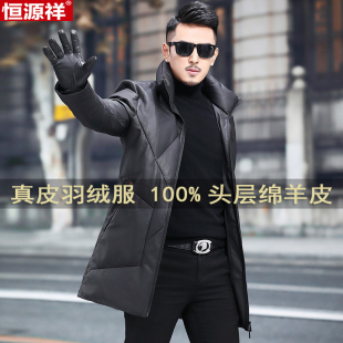 恒源祥海宁真皮中青年加厚羽绒服内胆男式头层绵羊皮保暖休闲外套