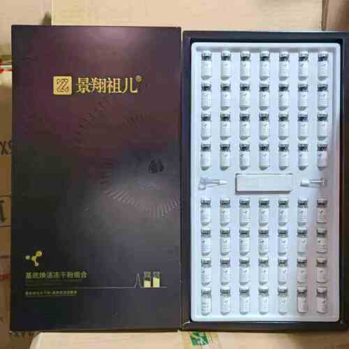 景翔祖儿冻干粉补水保湿