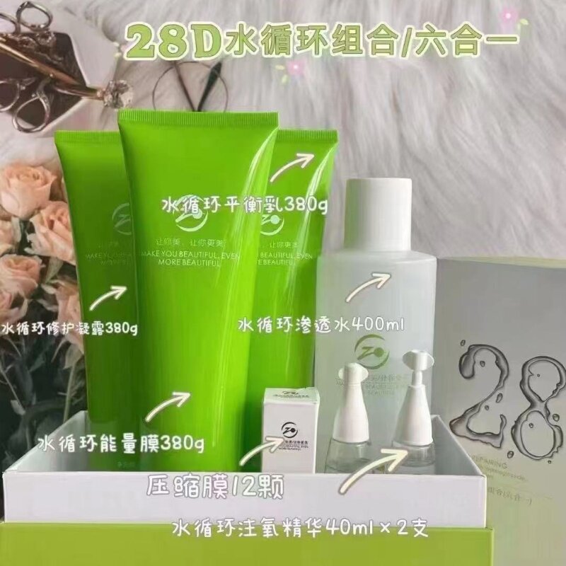 景翔祖儿28d水循环补水保湿套装