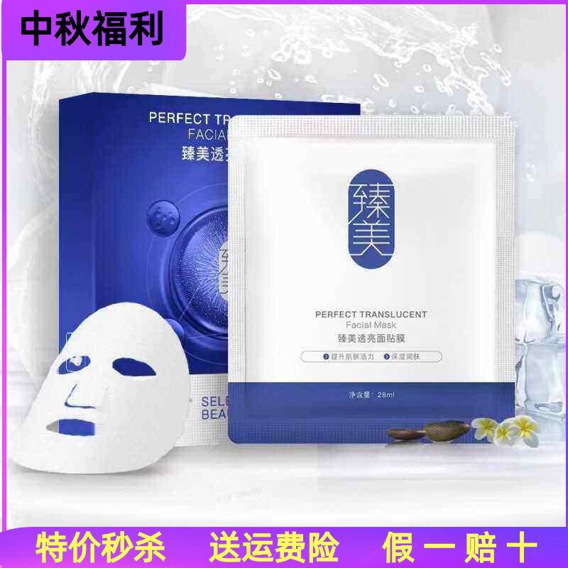 景翔祖儿臻美透亮面贴膜