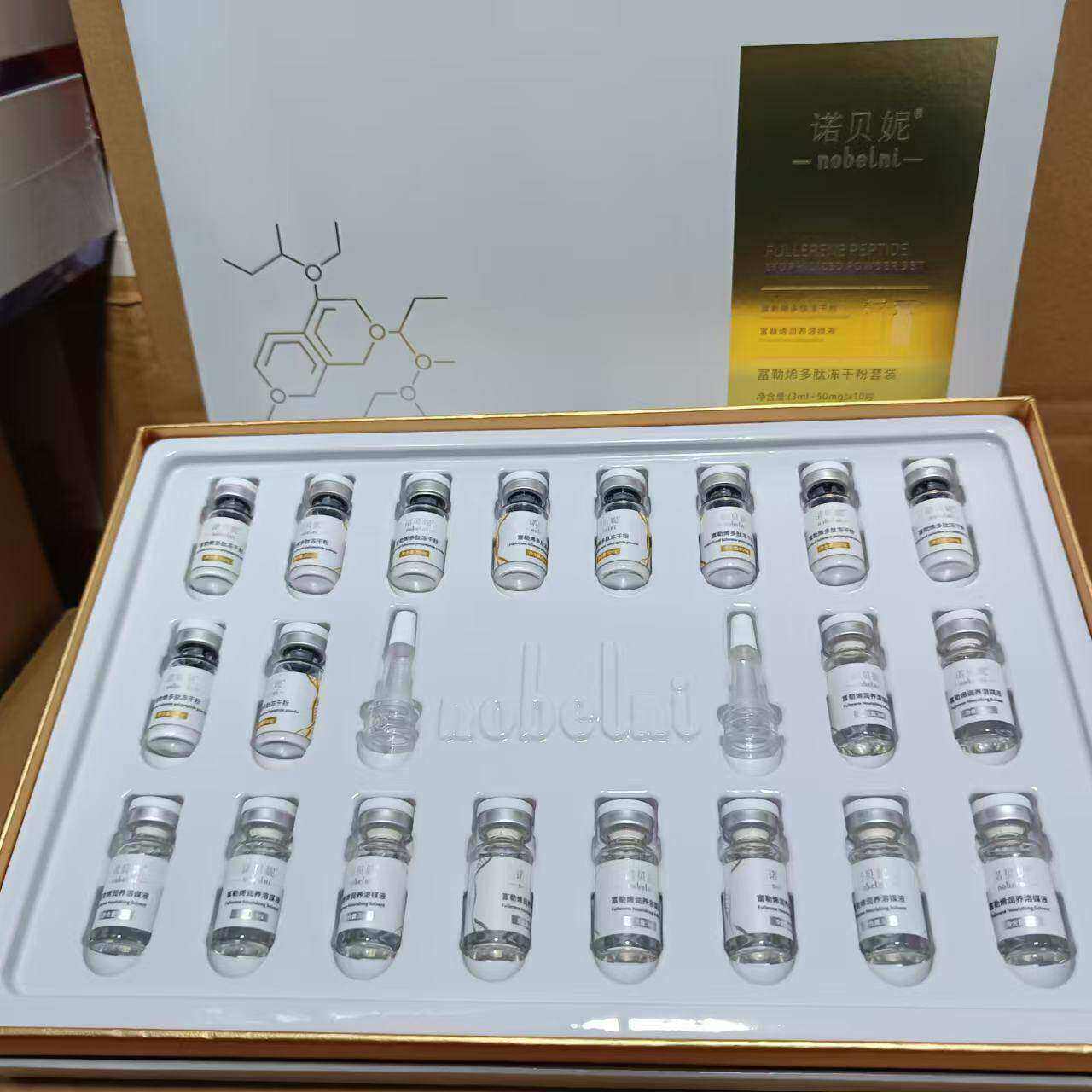 诺贝妮富勒烯冻干粉修复