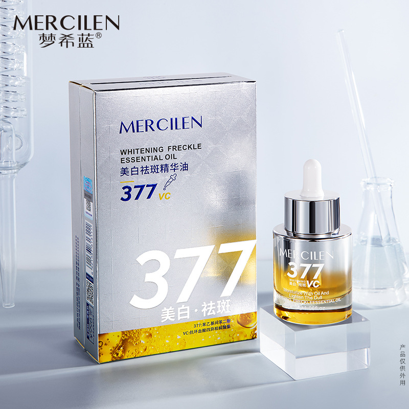 梦希蓝377美白祛斑精华油舒缓保湿紧致抗皱提亮肤色VC面部精华液