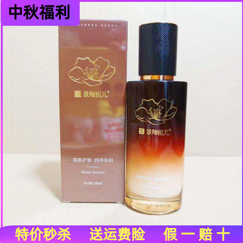 景翔祖儿沁养美肌隔离乳40ml遮瑕BB霜粉底液 - 封面