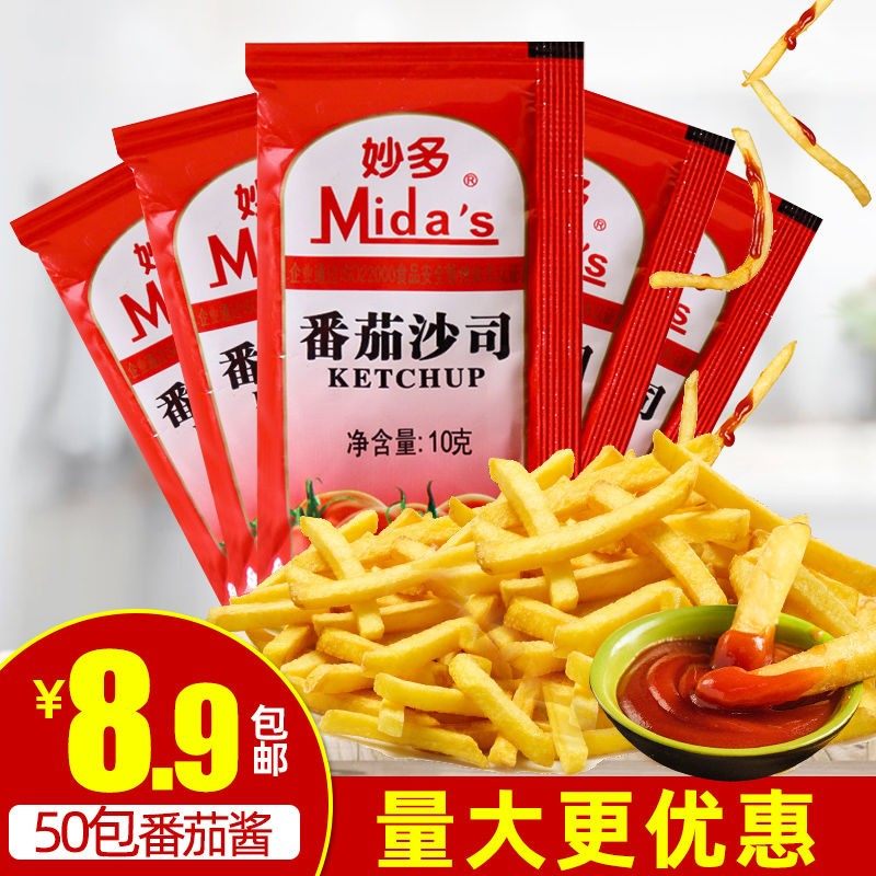 妙多番茄酱小包装50包薯条番茄番茄酱