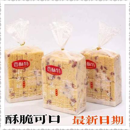香酥特小米酥400g袋散装小时候童年怀旧坚果零食糕点五谷杂粮零食