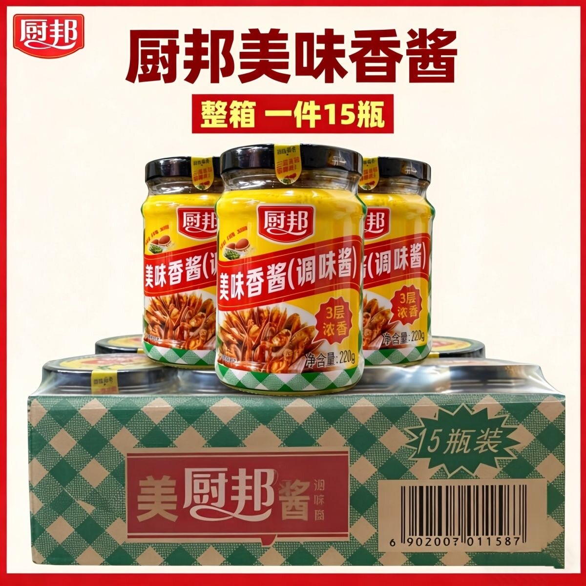 厨邦美味香酱 220克美味香调味酱家用厨房小炒粉面火锅烧烤酱整箱