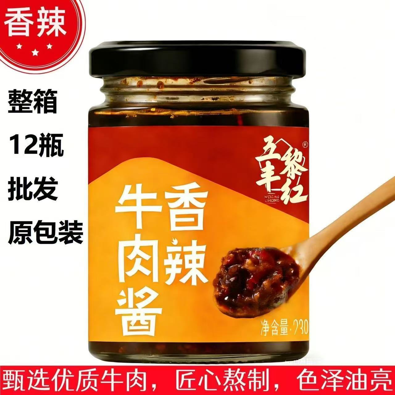 五丰黎红香辣酱牛肉酱230g巴蜀风味香辣牛肉酱四川特产拌面拌饭酱图片