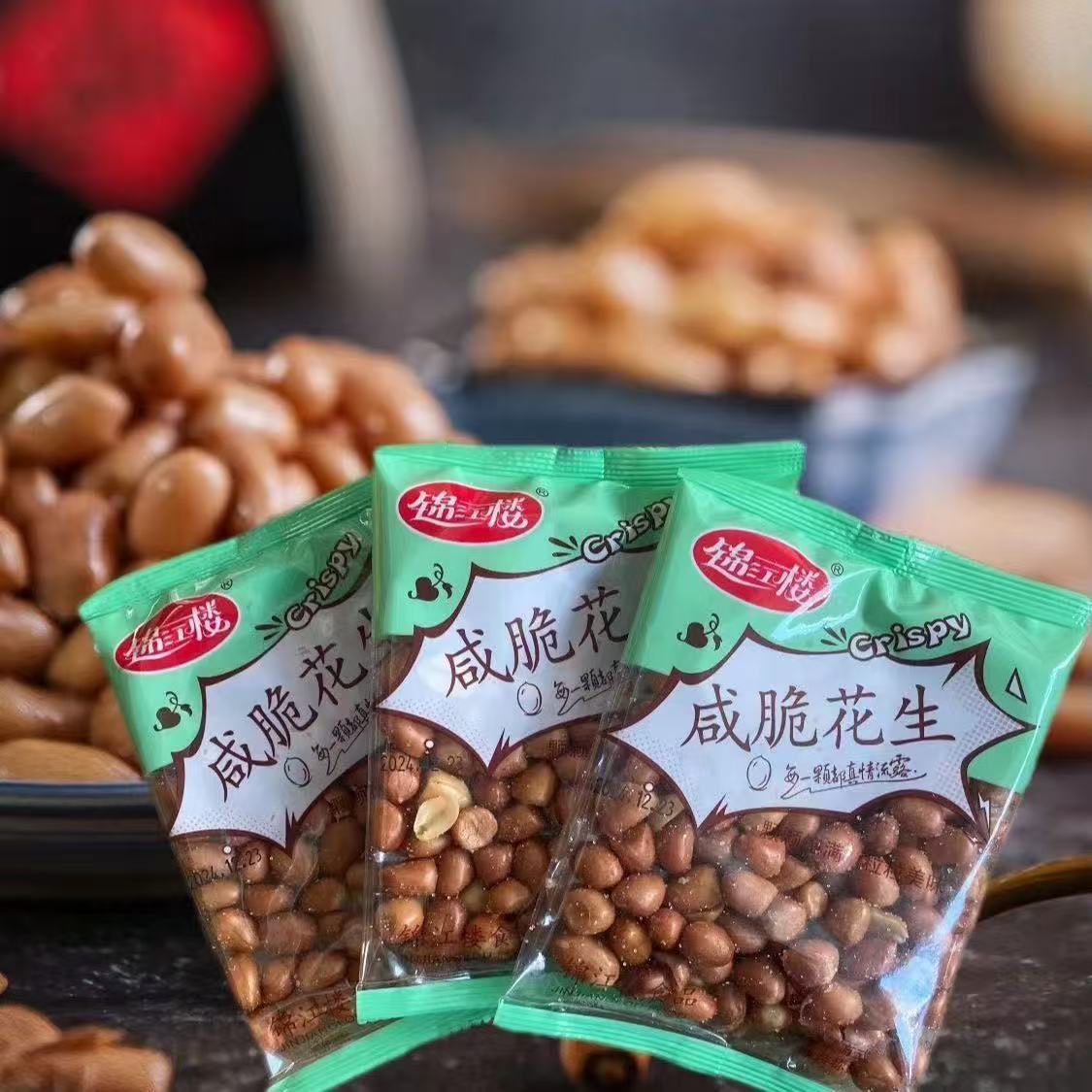 锦江楼咸脆花生米80g独立小包装ktv小碟菜休闲油炸食品香酥花生米