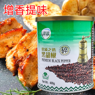 锦厨黑胡椒碎400g 绿湖牌黑椒碎黑椒胡椒牛扒西餐专用调料1罐包邮
