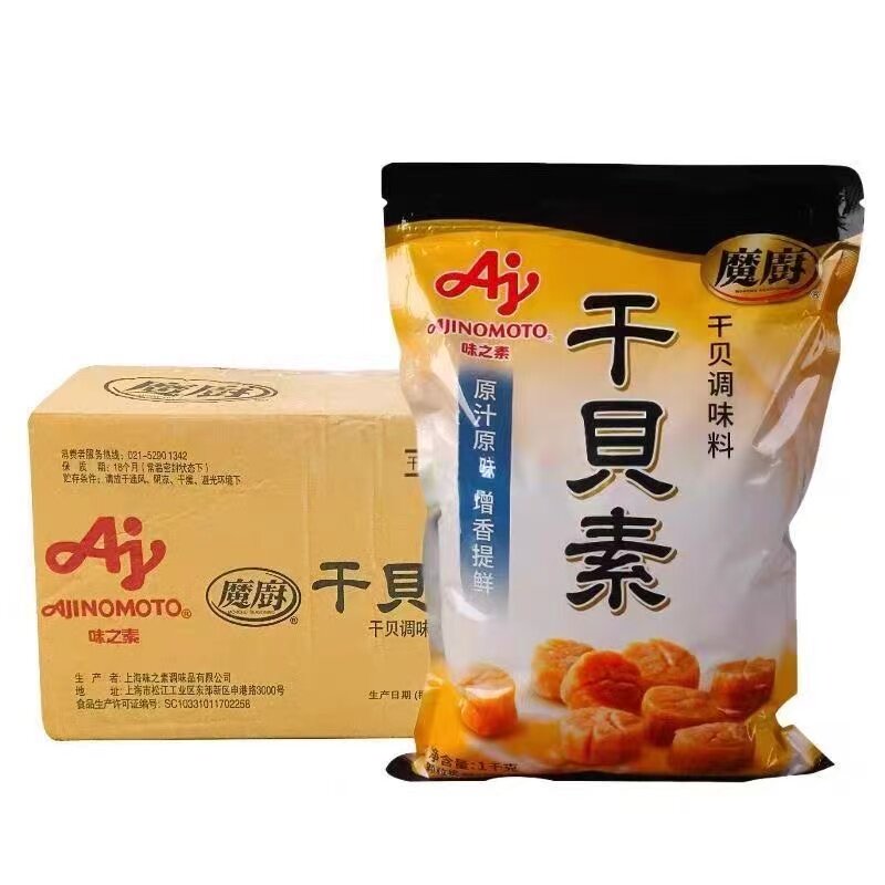 味之素魔厨干贝素调味料1kg商用高汤海鲜素炖汤炒菜火锅煮面整箱