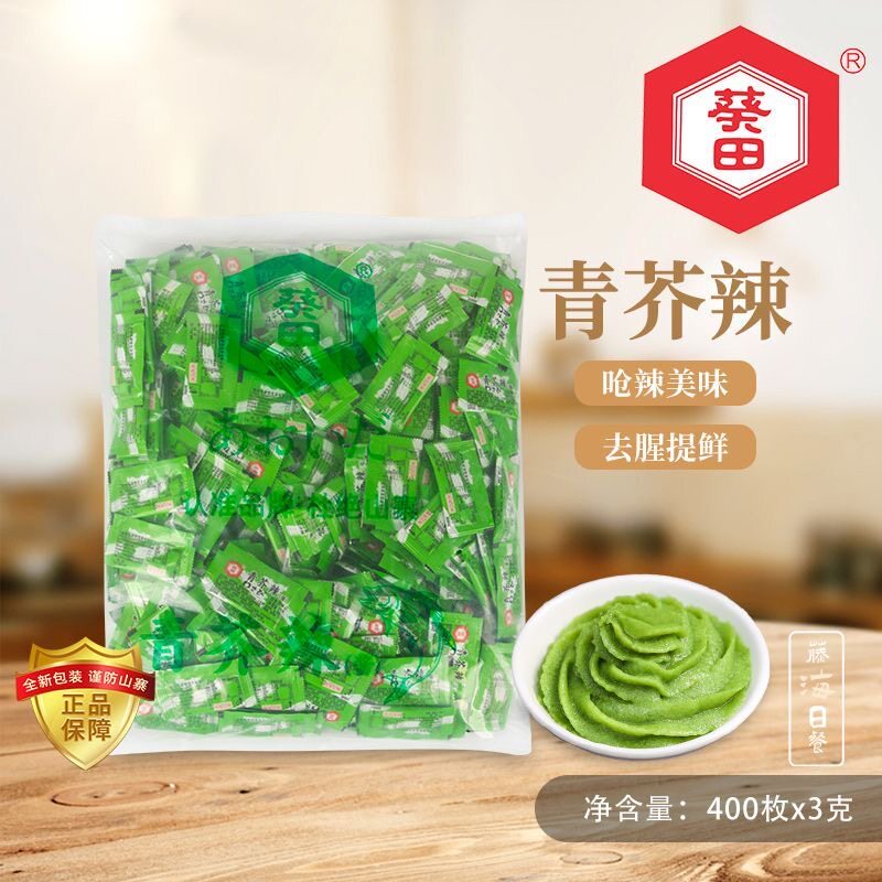 葵田打包芥末包400小包装料理寿司芥末酱3g芥末包寿司芥辣整箱