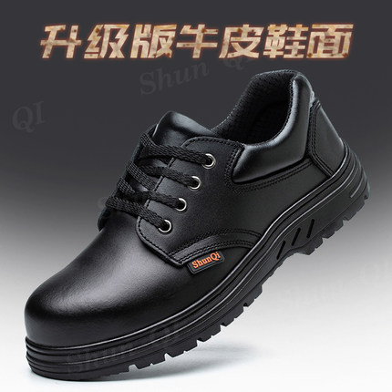 真皮劳保鞋男轻便防臭防砸防刺穿劳工鞋钢包头防水耐磨透气工作鞋
