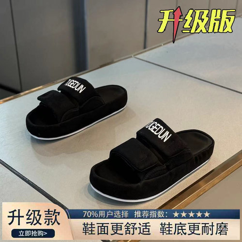 2025夏季新款厚底增高凉拖鞋
