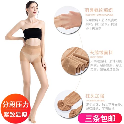 ATSUGI/厚木压力美腿连裤袜