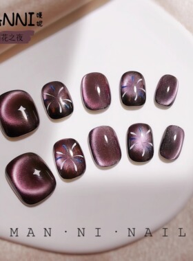 MANNI[豆豆甲系列]手工穿戴甲猫眼短款2025新款高级感日常显白