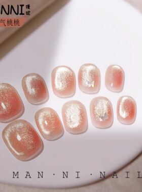 MANNI[元气桃桃]手工穿戴甲短款杏仁猫眼高级感2025新款气质显白