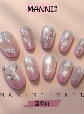 MANNI[流星雨]手工穿戴甲晕染猫眼紫色鎏金美甲高级感气质显白