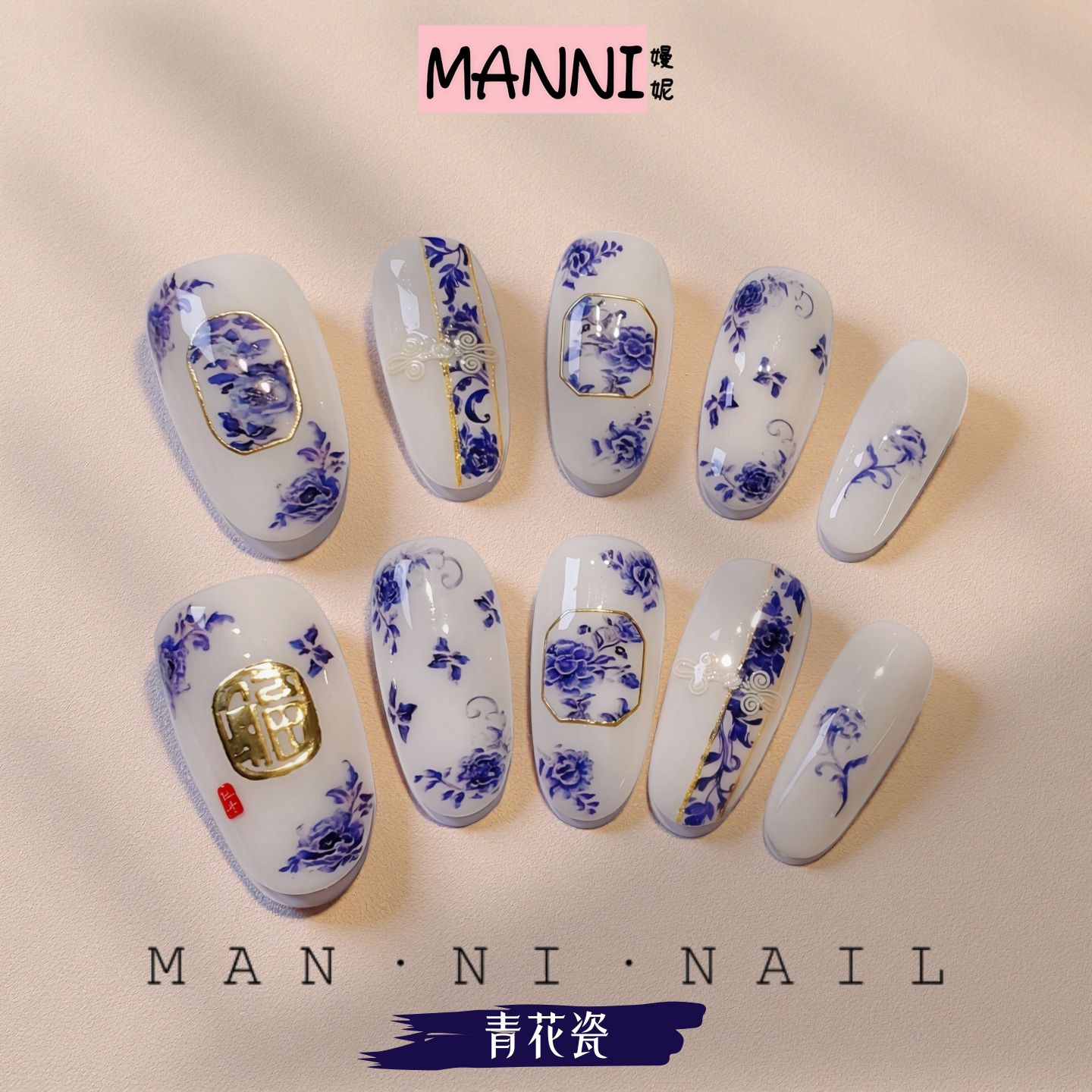 MANNI[青花瓷]手工穿戴甲小众原创复古盘扣花朵新中式国风显白