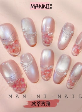 MANNI[冰萃玫瑰]手工穿戴甲干花美甲原创法式冰透玫瑰猫眼显白
