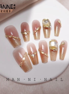 MANNI[金桂蜜茶]穿戴甲玻璃猫眼中长款2025新款高级感ins显白爆闪