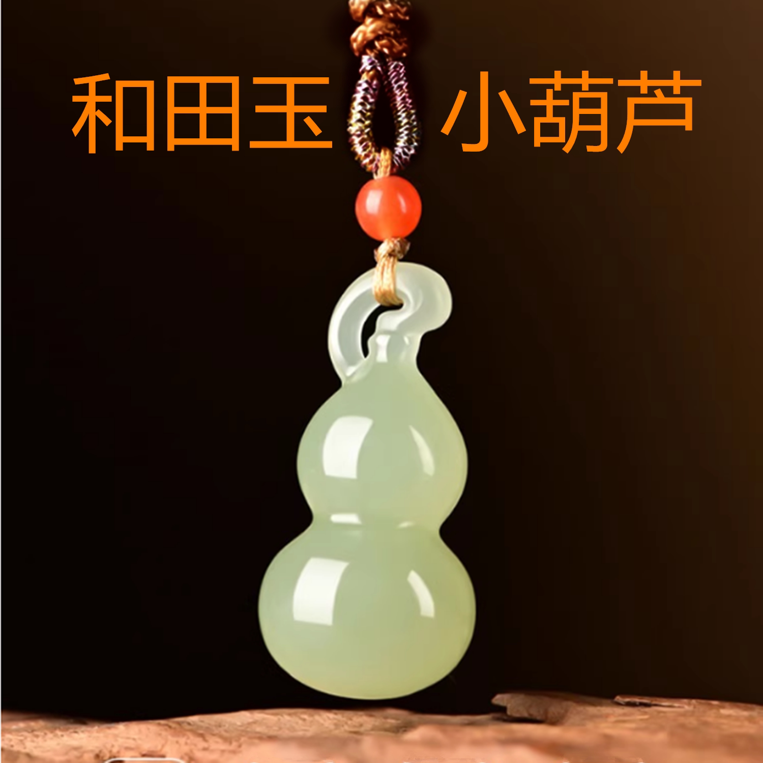 天然和田玉立体小葫芦吊坠女项链挂饰玉坠晴水湖水白玉福禄礼物