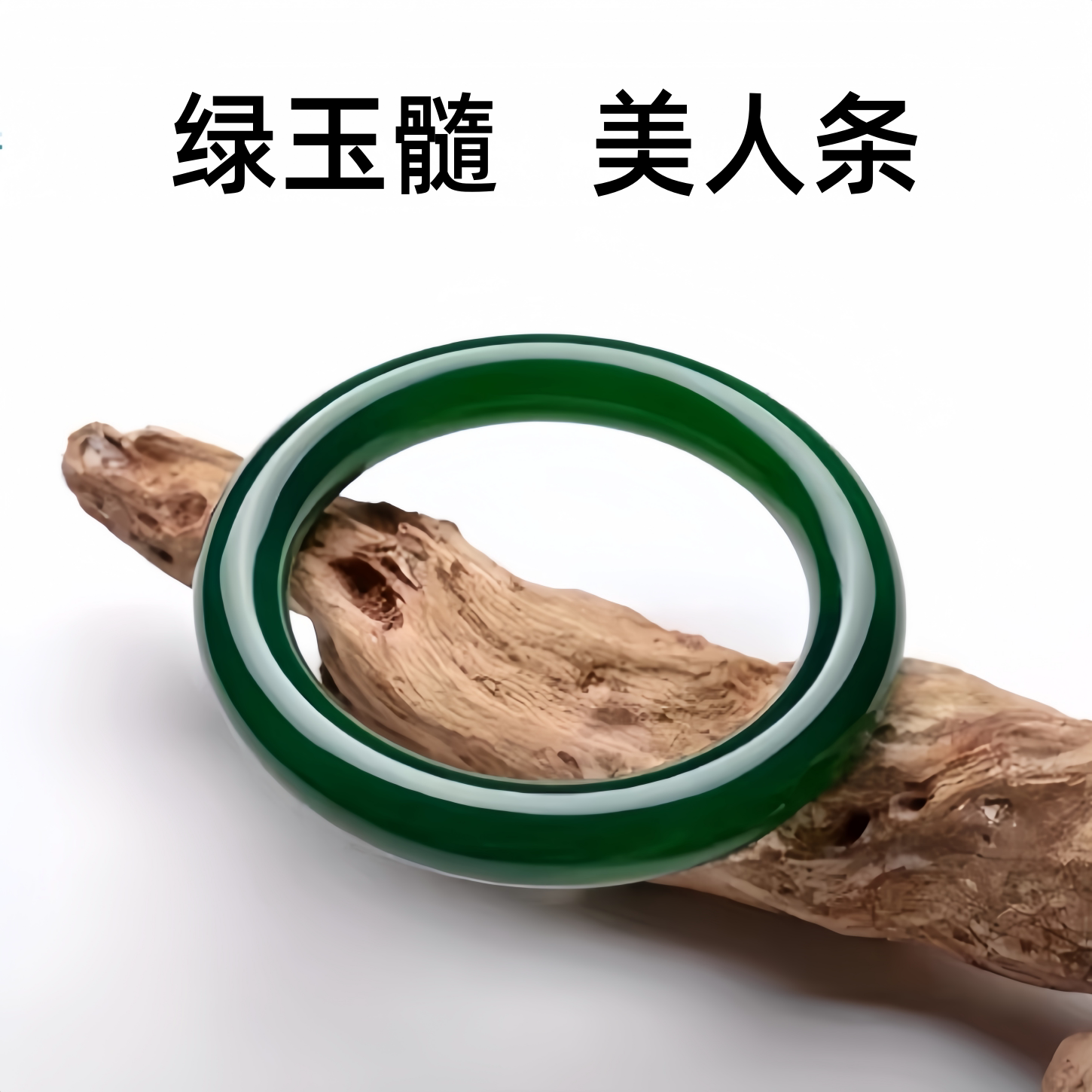 天然玛瑙手镯绿玉髓美人条玉镯高冰透油绿圆条手镯