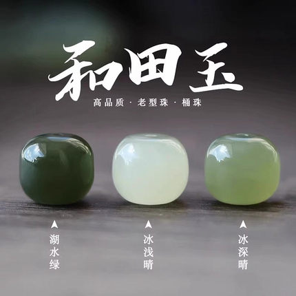 天然和田玉桶珠文玩配饰品手链散珠子材料手工手串创意配件