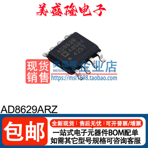 AD8629ARZ运算放大器芯片