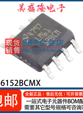 全新 LM6152BCMX/NOPB LM6152BCMX LM6152BCM 运算放大器IC SOP-8