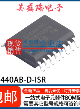 全新 SI8440AB-D-ISR Si8440AB 4通道数字隔离器芯片 贴片WSOP-16